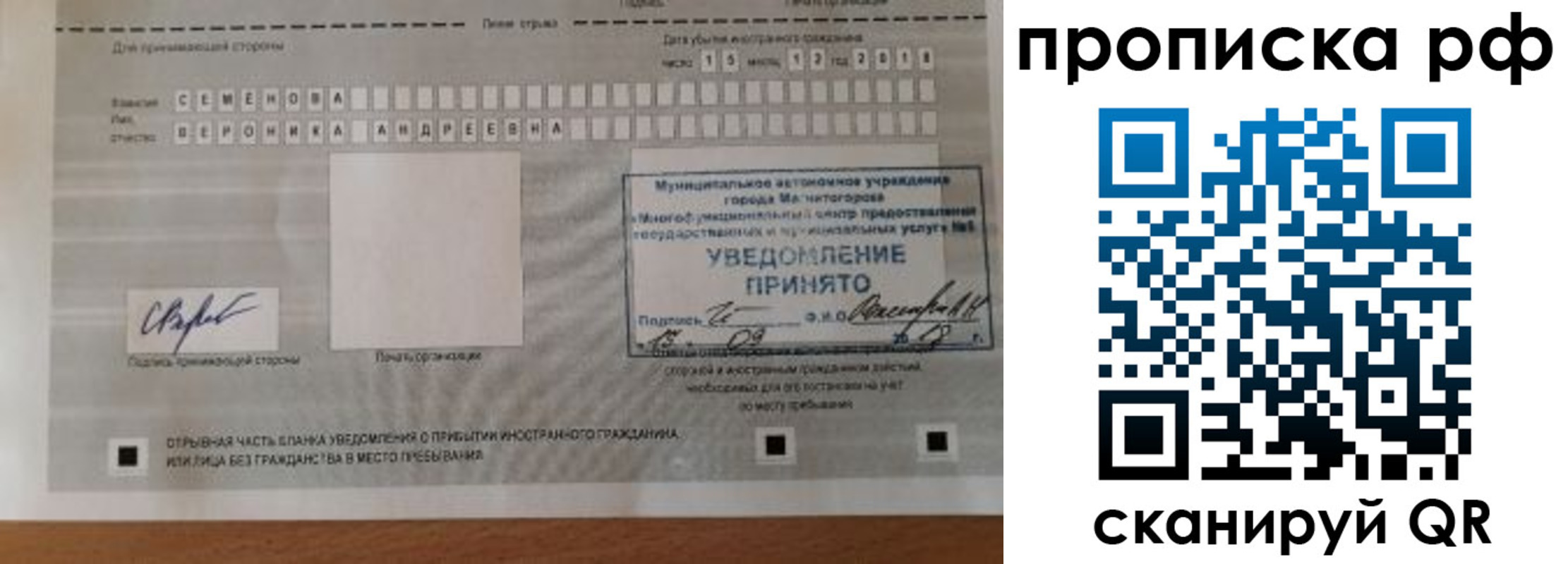 прописка паспорт в Карелии