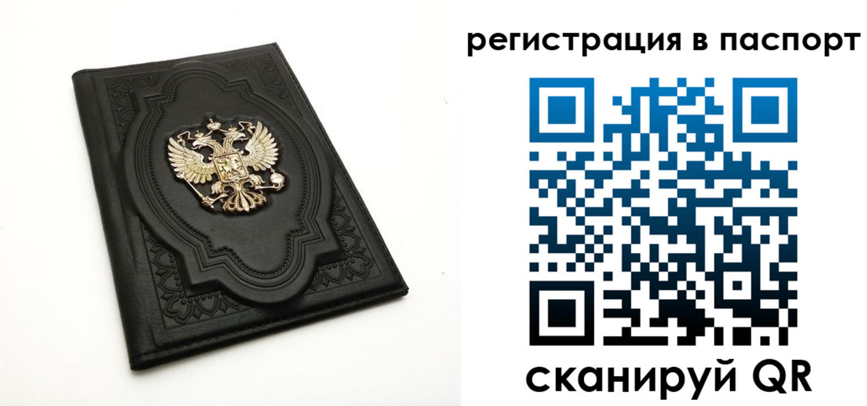 прописка регистрация в Карелии
