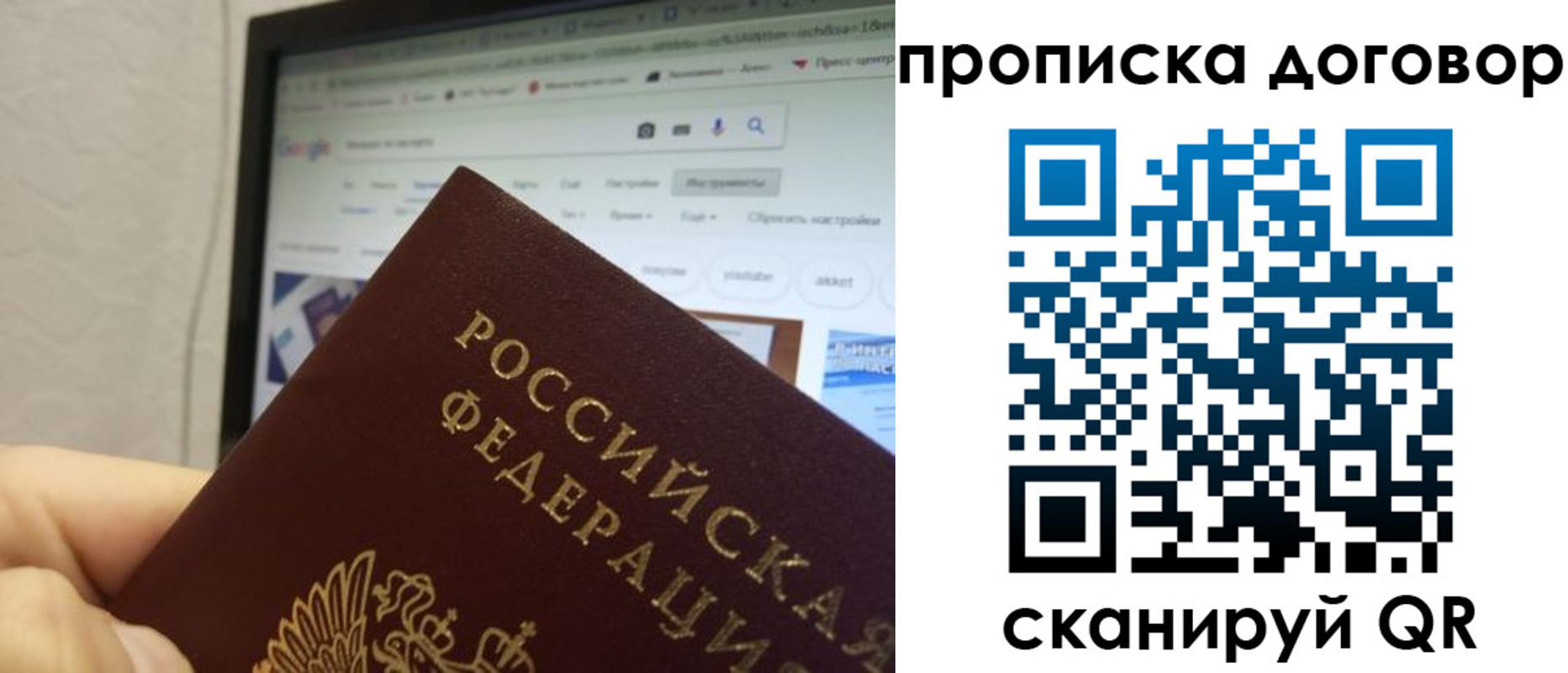 прописка для военкомата в Карелии