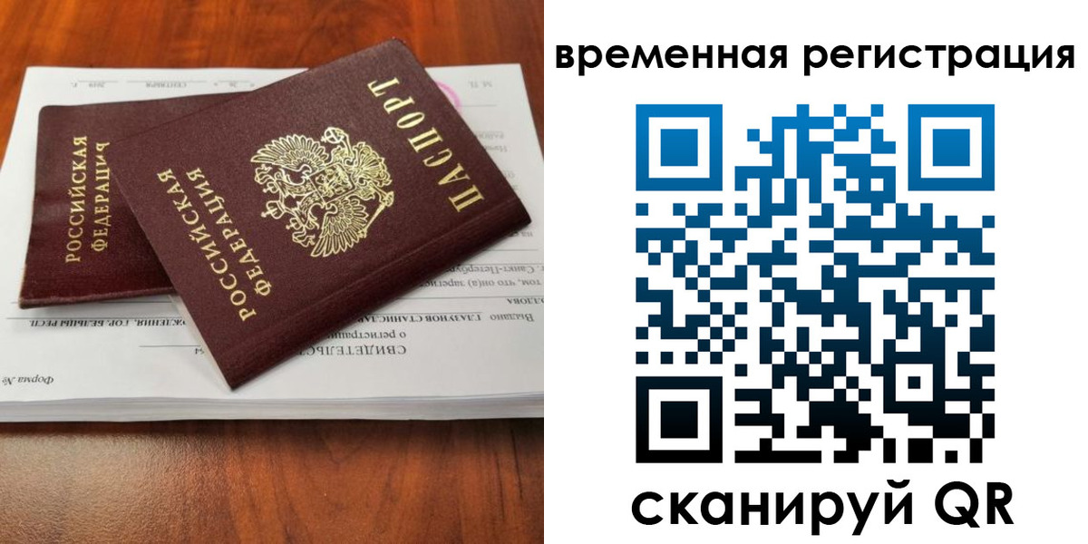 временная регистрация 2025 в Карелии